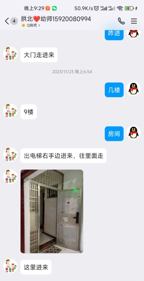 拱北幼师小姐姐