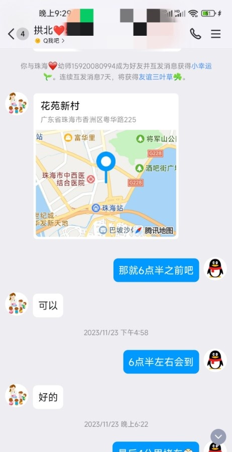 拱北幼师小姐姐