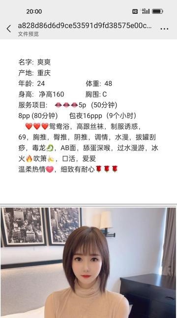 成都服务控必冲爽爽