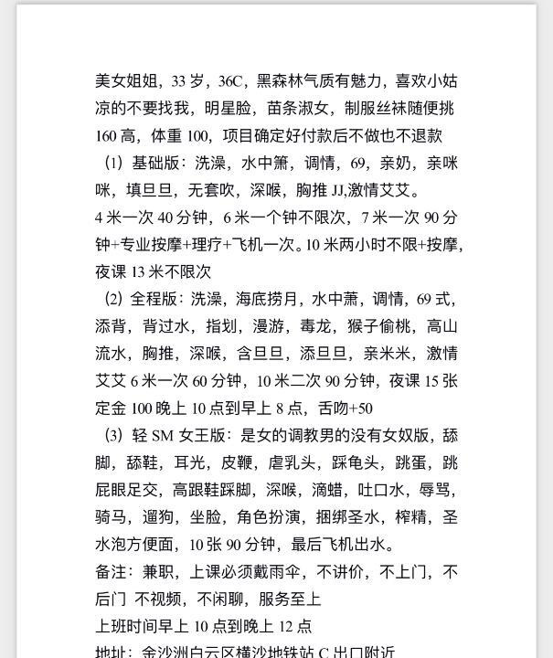 白云小馨