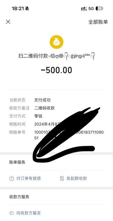 海珠广场珊珊