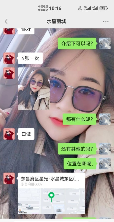 聊城少妇