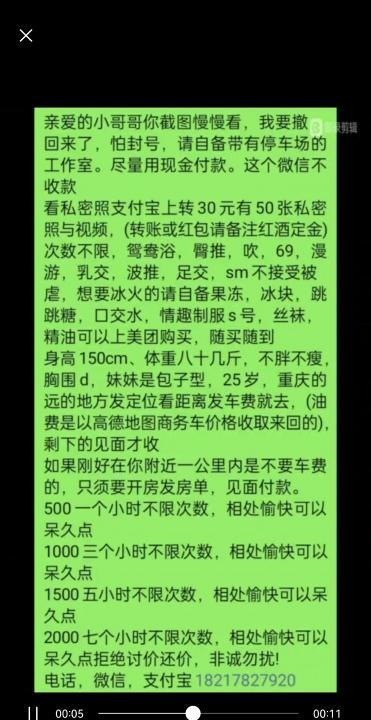 性价比包时小姐姐