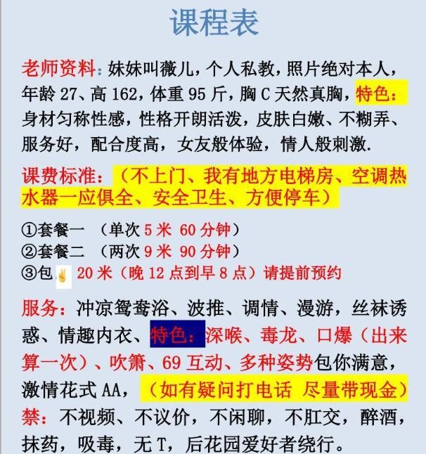 鼓楼区性感少妇