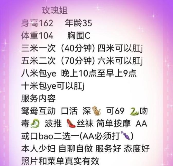 sm可双通少妇玫瑰