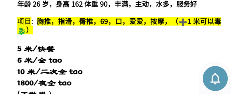 秦淮区妙妙