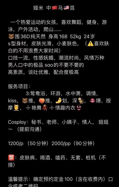 天河妩媚混血娅米