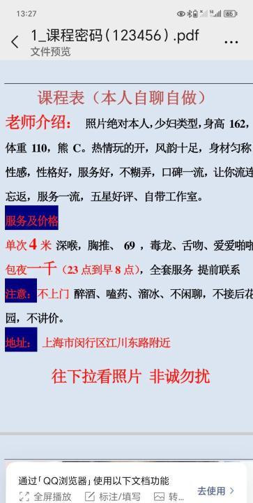 闵行倒插深喉春春