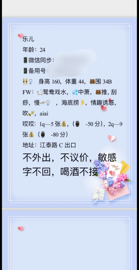 广州甜妹乐儿