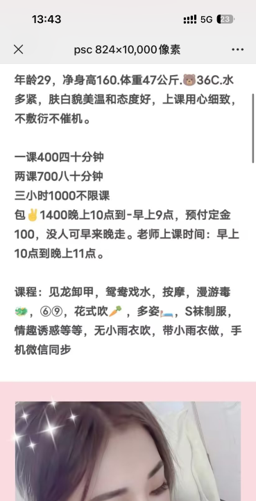 马房山少妇游记