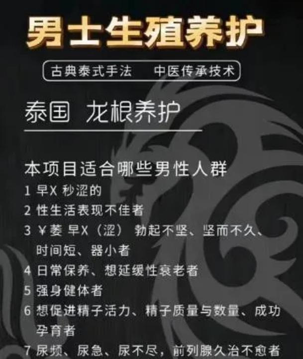 福州抓龙筋手法好