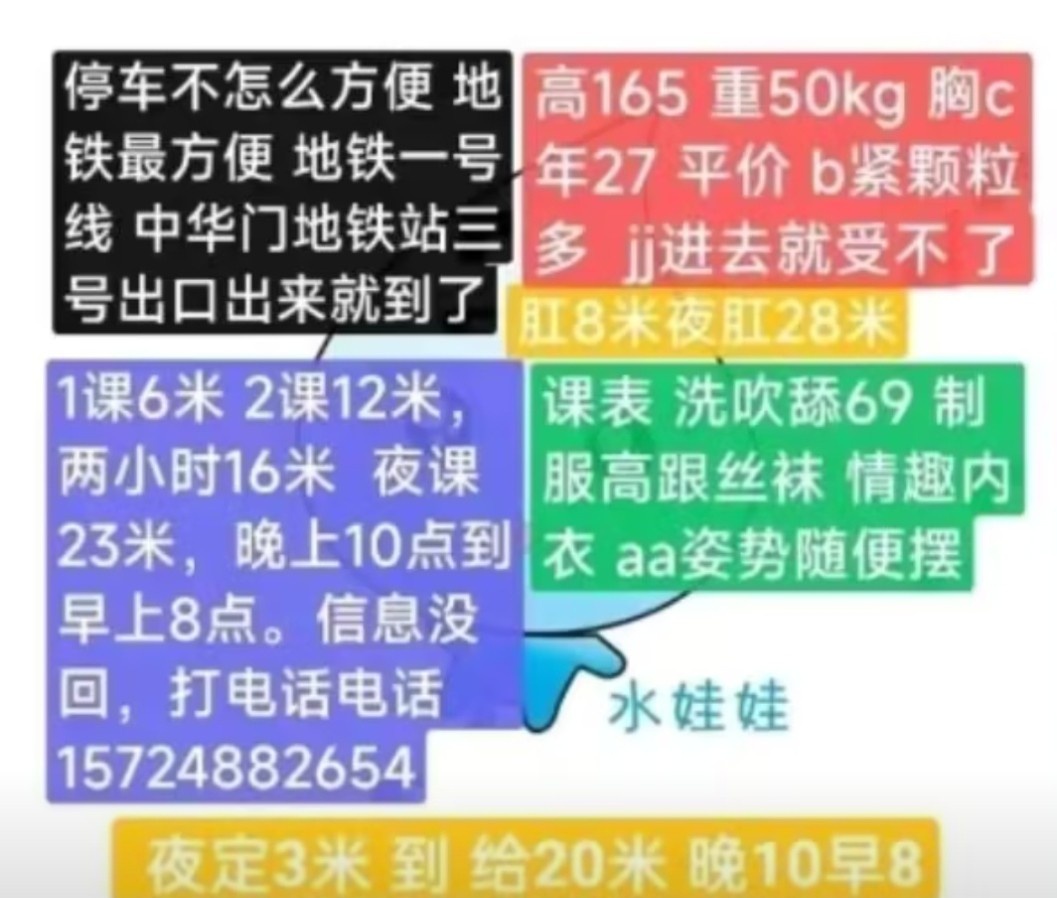 南京水娃娃