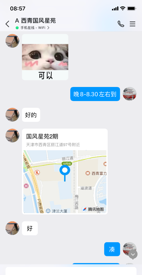 西青水多小姐姐