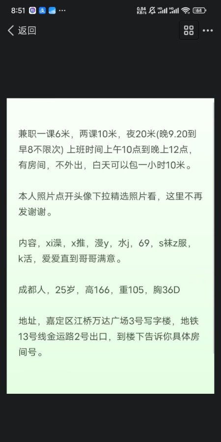 江桥雯雯