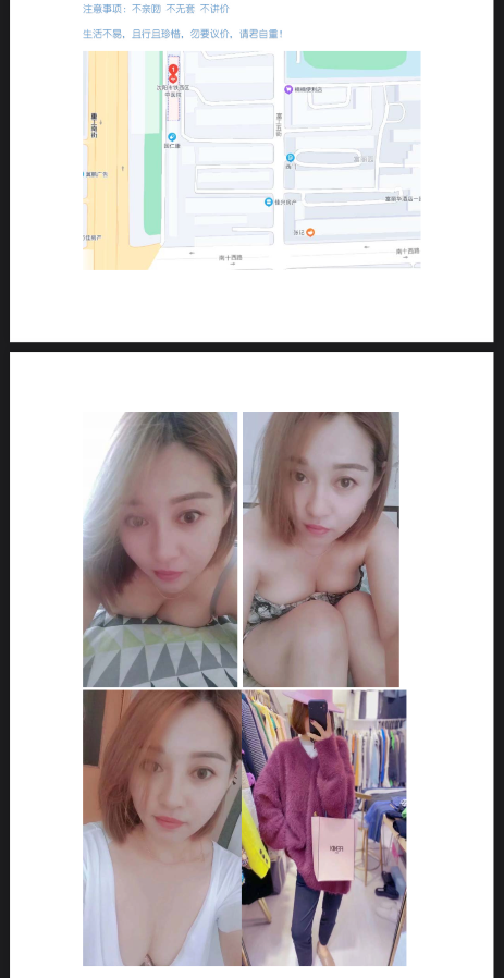 铁西魅力少妇