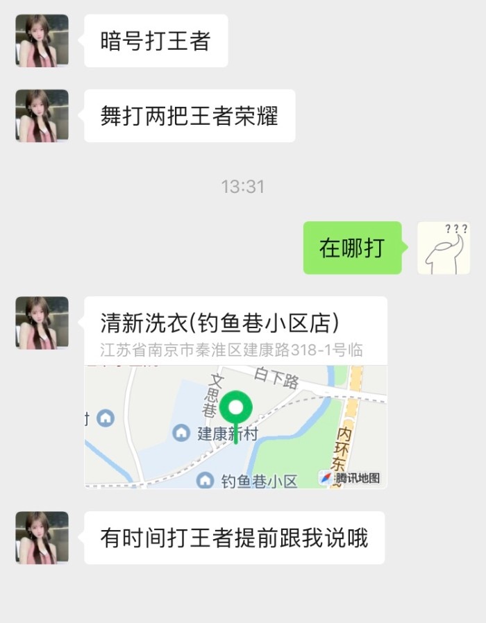 夫子庙小姐姐