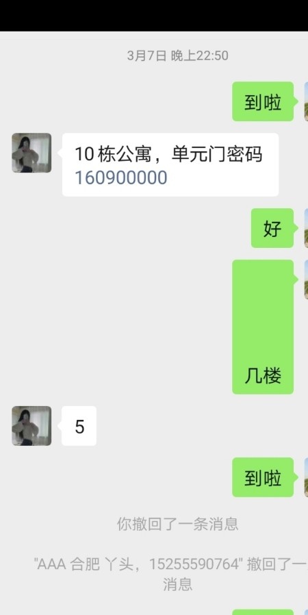 合肥包河丫头