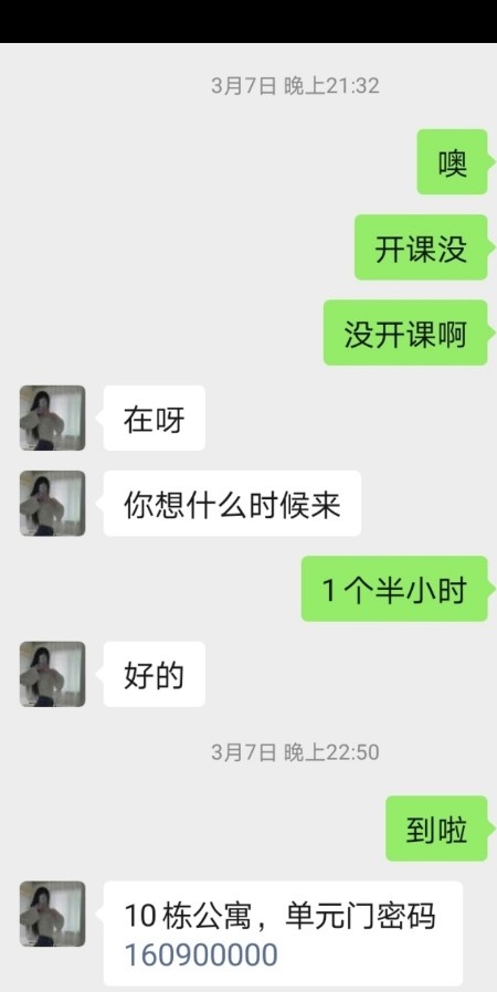 合肥包河丫头