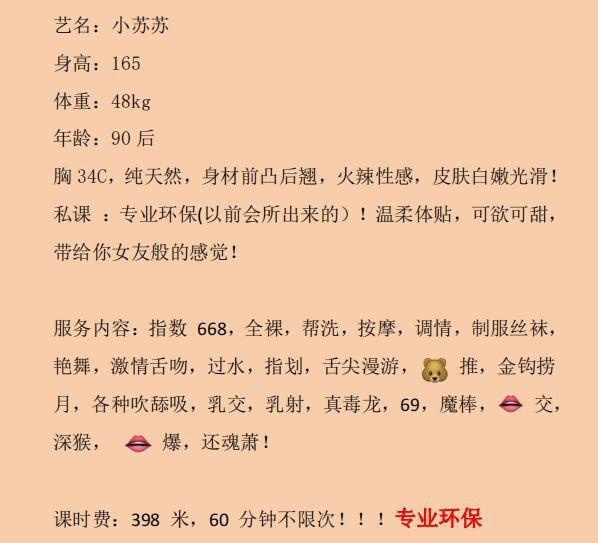罗湖小苏苏环保不限次