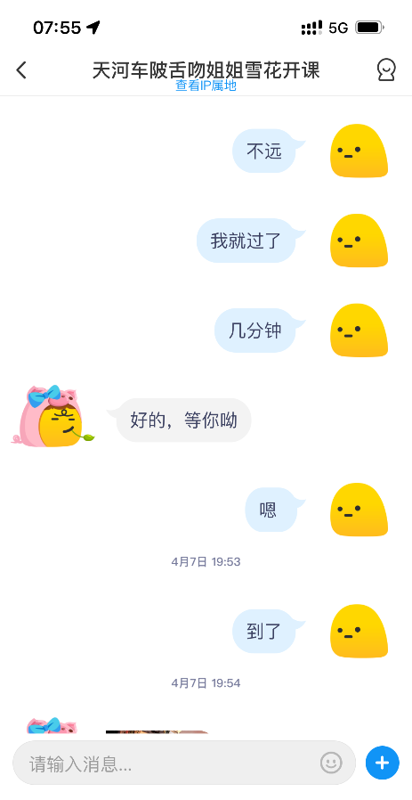 车陂靓女雪花美女