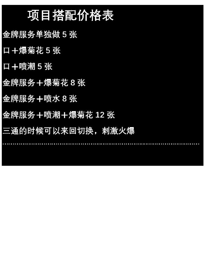 千千结 趵突泉