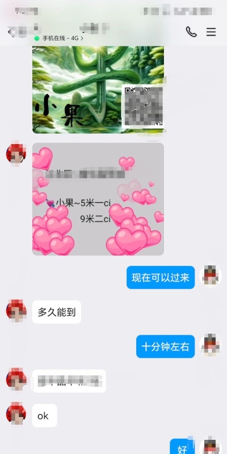 江北区小果