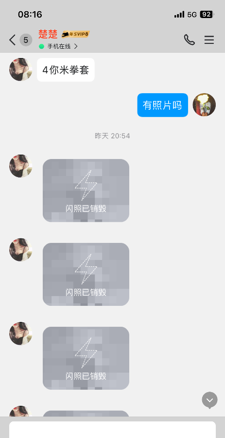 郑州楚楚