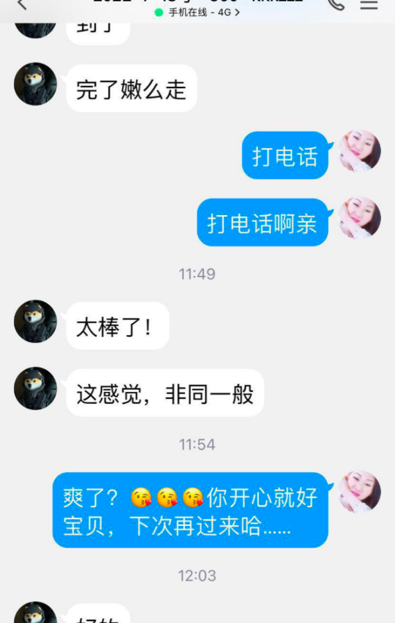 沈北熟女