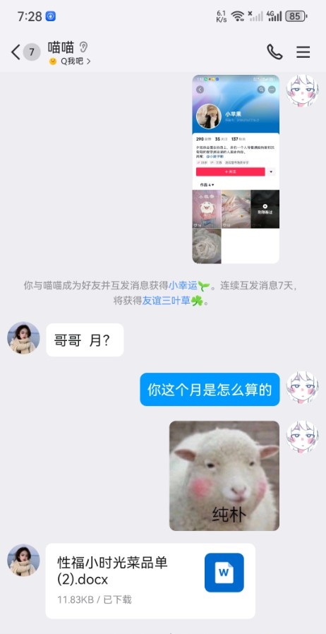 海州嫩妹