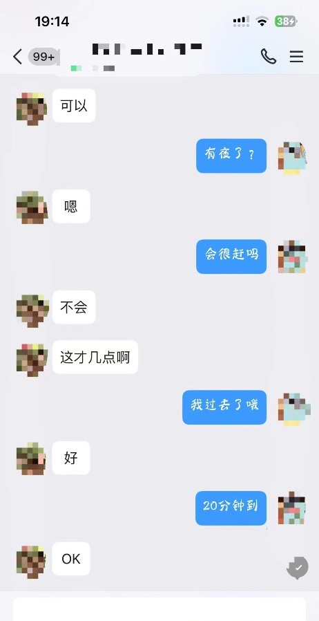 性价比少妇