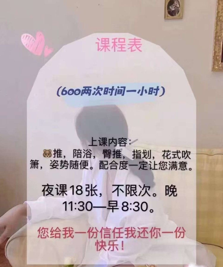 性价比少妇