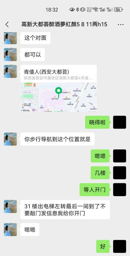 大都荟醉梦红颜