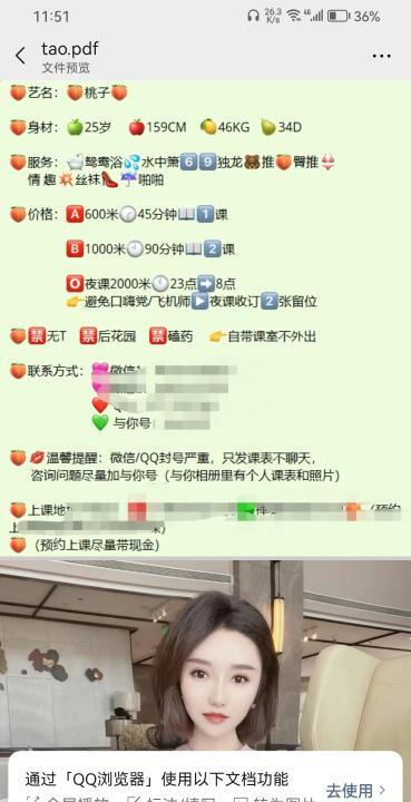 白云桃子姐姐