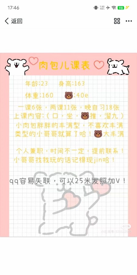 大奶肉包儿小姐姐