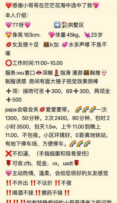 小骚逼杭州77