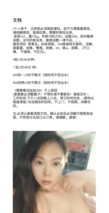 番禺熟女