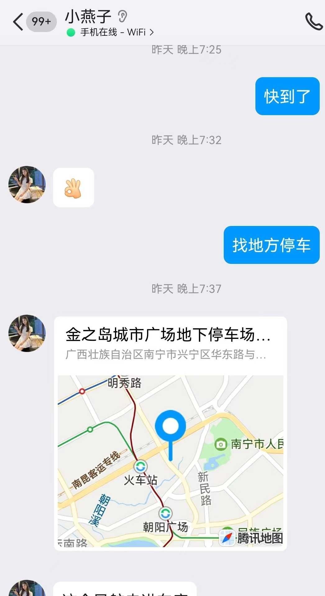 友爱路少妇