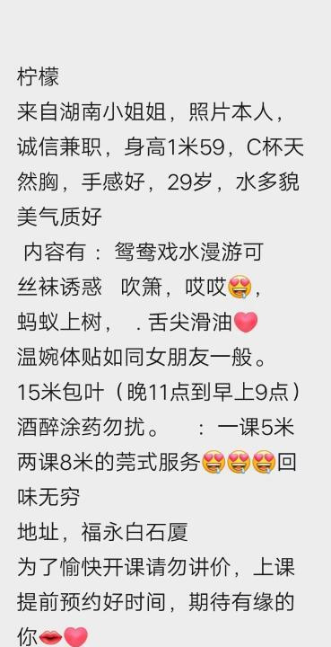 福永小姐姐