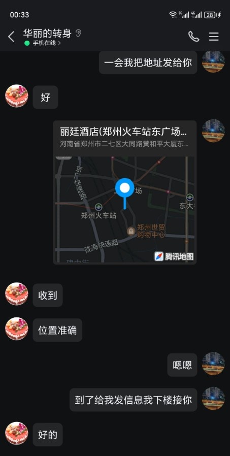 金水在家自聊小少妇