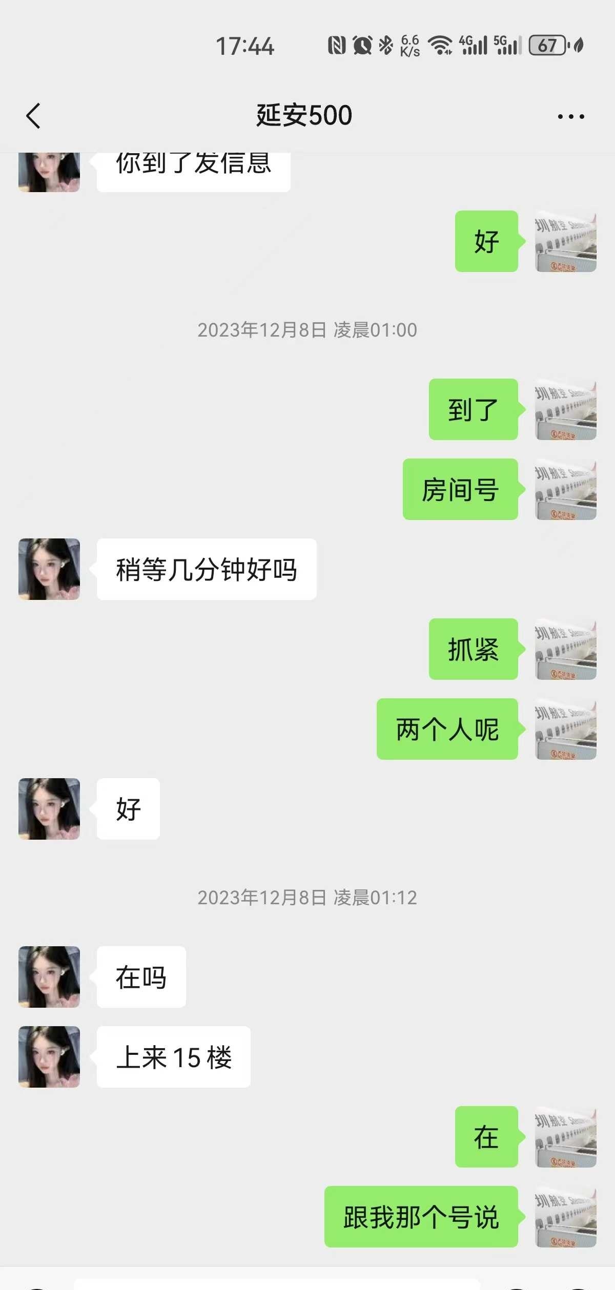 陕西延安宝塔区极品妹子
