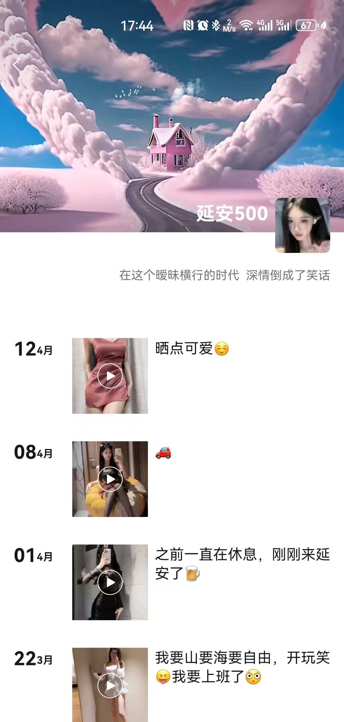 陕西延安宝塔区极品妹子