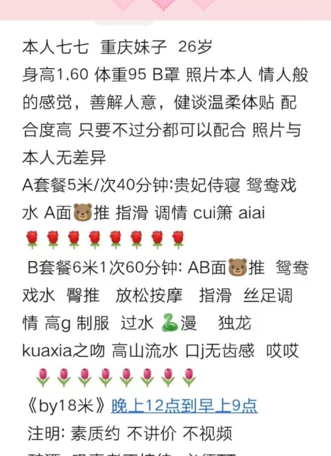 兰州的重庆妹