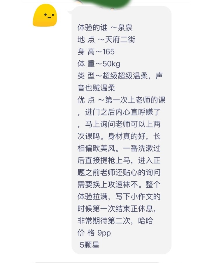 天府二街