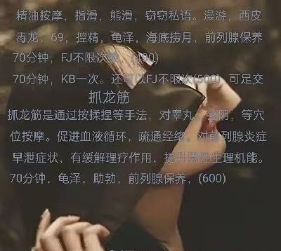 常府街龙筋口爆体验