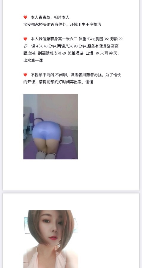 宝安微坦大臀美女