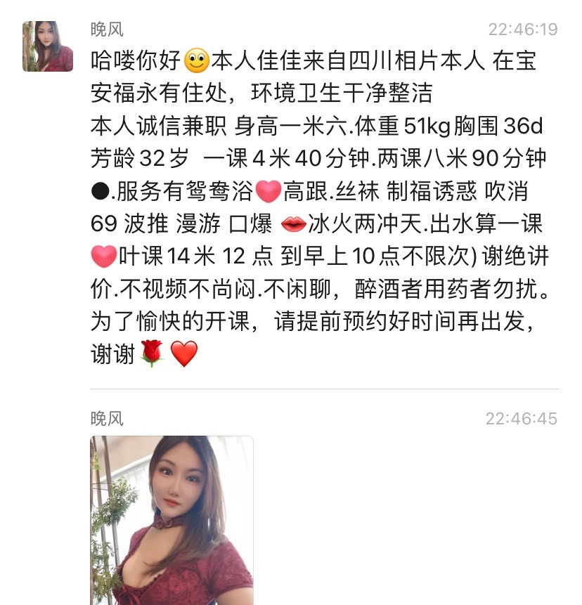 宝安大胸36D熟女