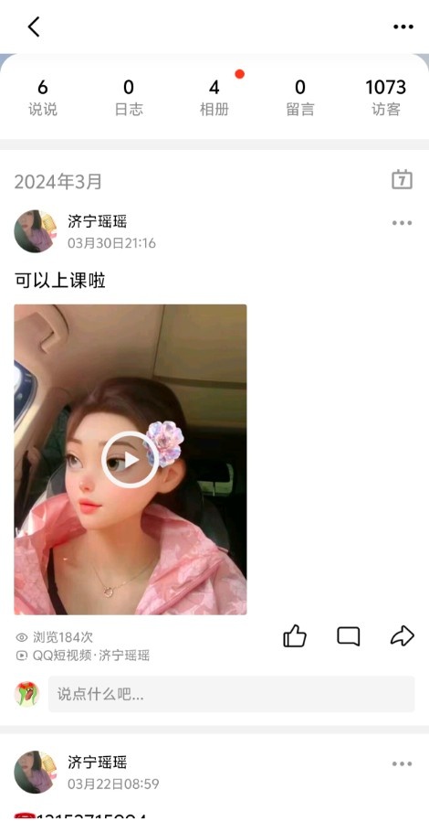 瑶瑶