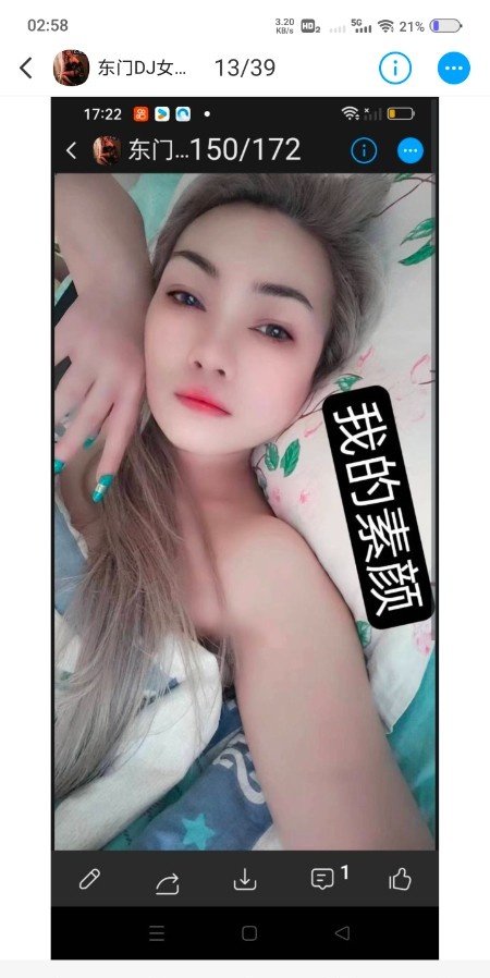 DJ女王