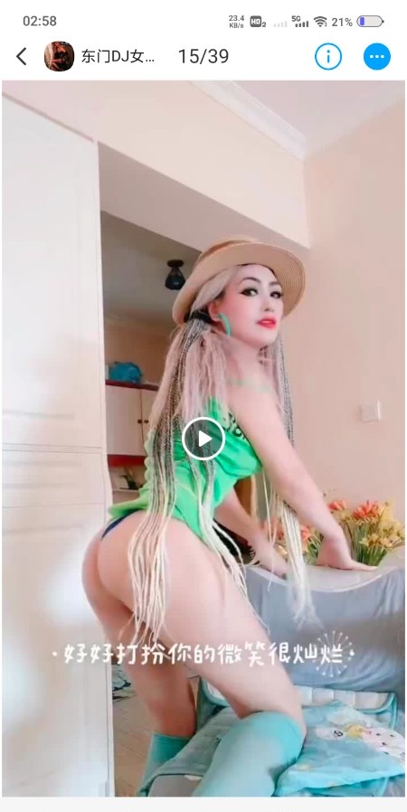 DJ女王