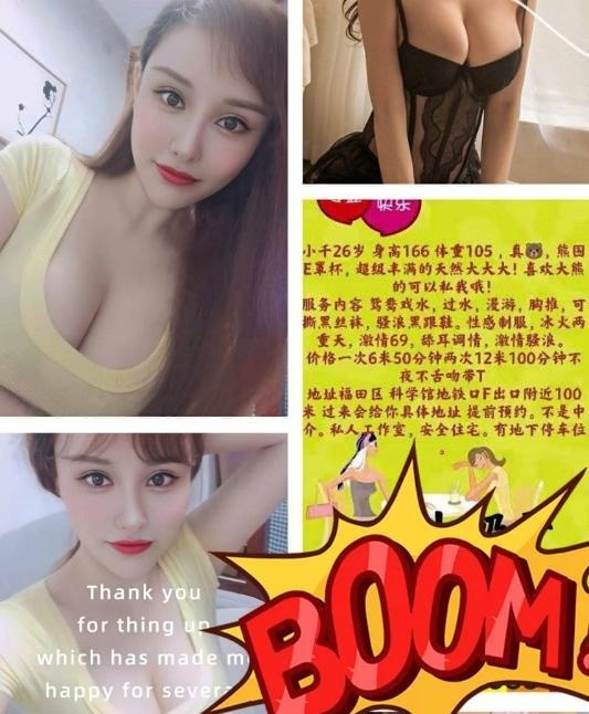 福田服务控少妇